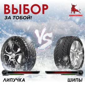 Какие шины лучше? Шипы или липучка? Решаем вопрос.