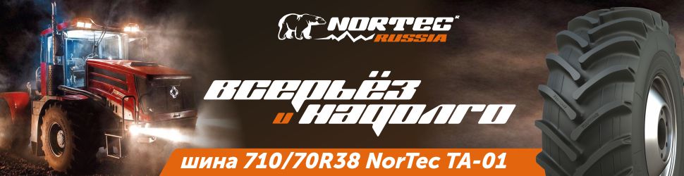 Российские сельхозшины вКараганде
